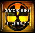 Радиация с «Фукусимы» дошла до Украины