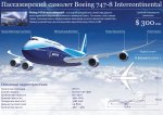 Самый длинный пассажирский самолет в мире совершил первый полет