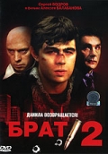 Брат 2 (2000)