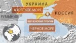 Большая часть экипажа эвакуирована с судна, горящего у берегов Крыма
