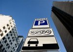  С 1 апреля при отсутствии паркомата за парковку можно  не платить