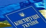 Украина будет праздновать День Конституции четыре дня