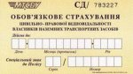 По полисам ОСАГО в два раза увеличились выплаты