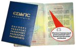 На Украине принят закон № 10492 о биопаспортах 