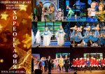 VII-й Открытый телевизионный Фестиваль TV START- Киев