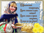 Масленица 2013
