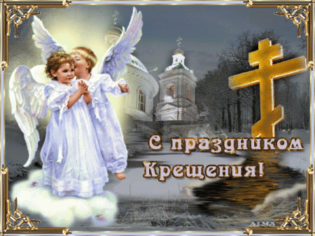 Крещенская вода.