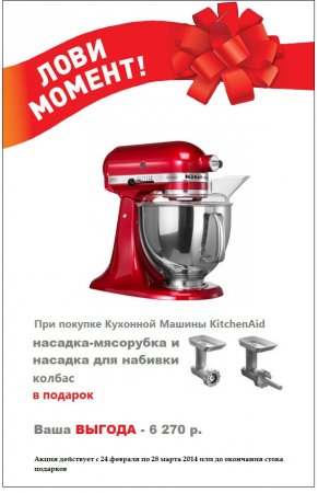 Кухня профессионала